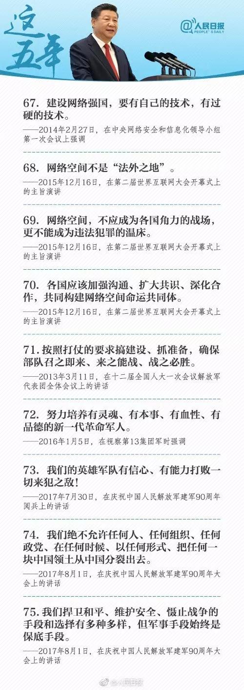 2018年公務(wù)員考試時(shí)政