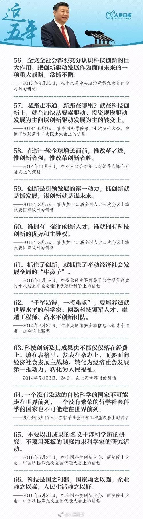 2018年公務(wù)員考試時(shí)政