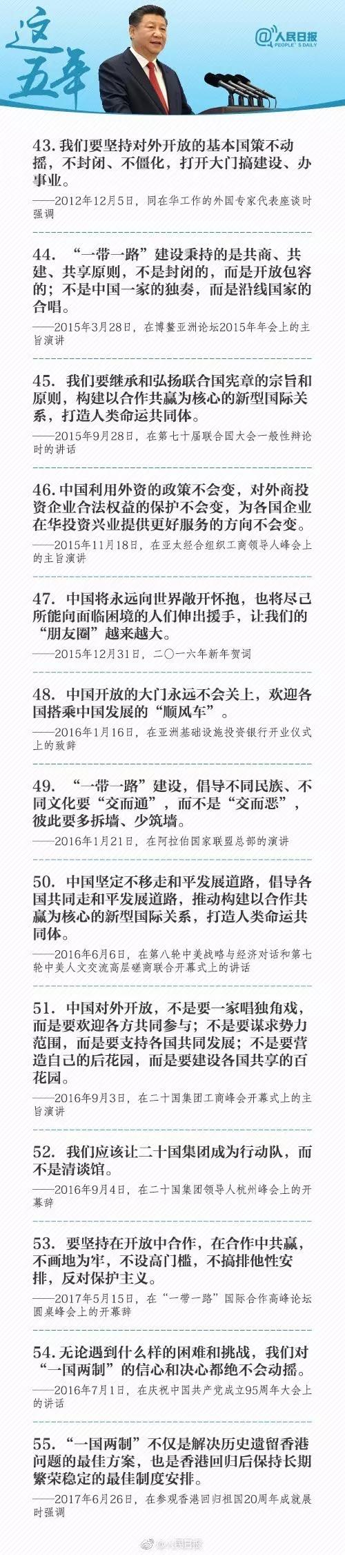 2018年公務(wù)員考試時(shí)政