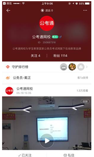 事業(yè)單位考試復習劃重點了 今晚7點來看直播吧！