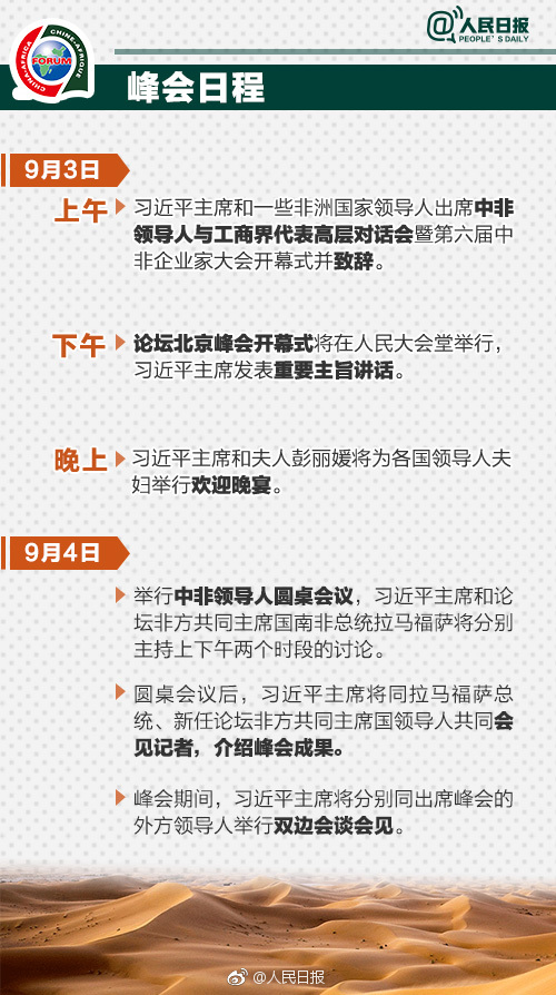 2019年公務(wù)員考試時政