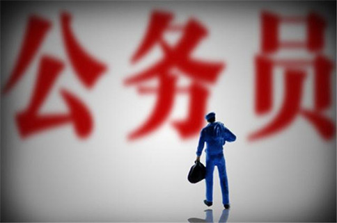 事業(yè)單位人員可以通過這3種途徑升級為公務(wù)員