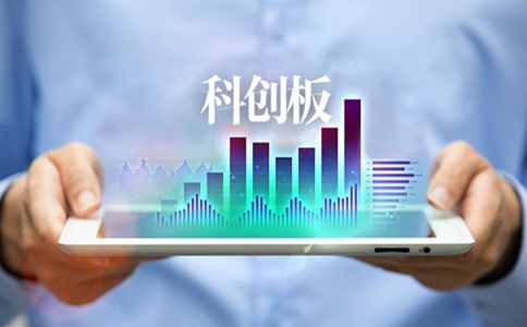 2020年浙江公務(wù)員考試申論熱點(diǎn)：科創(chuàng)板，推動(dòng)科技創(chuàng)新