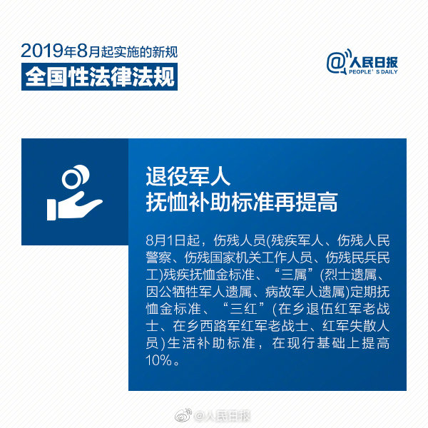 時(shí)政：8月1日起，這些新法新規(guī)將影響你我生活