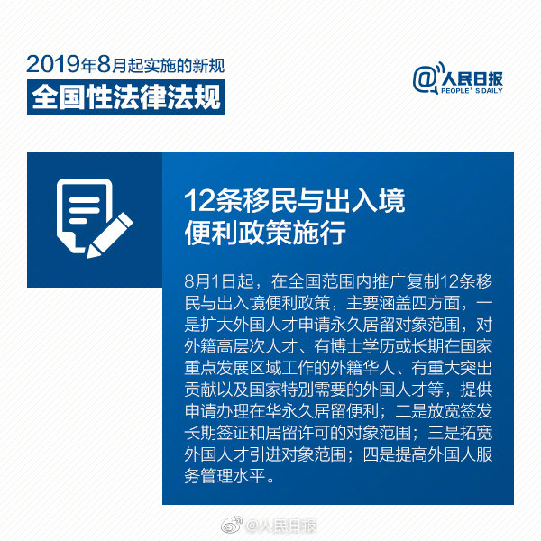 時(shí)政：8月1日起，這些新法新規(guī)將影響你我生活