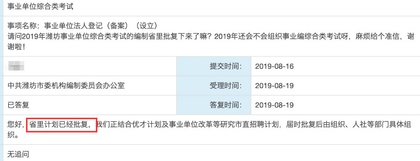 好消息！兩地事業(yè)單位考試計(jì)劃已批復(fù)（綜合類）
