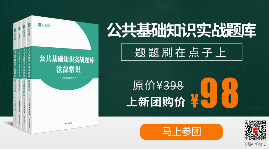 公共基礎(chǔ)知識(shí)題庫(kù) 公共基礎(chǔ)知識(shí)題庫(kù)