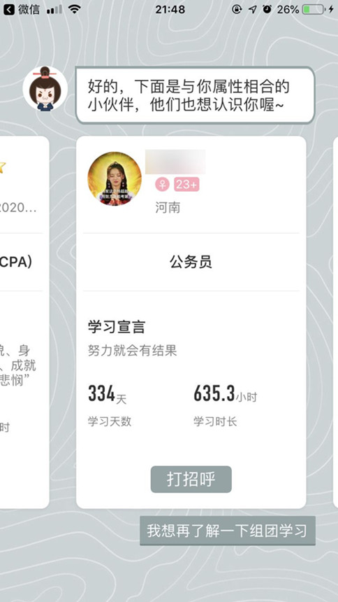 公務(wù)員考試備考這6款A(yù)PP好玩又好用！