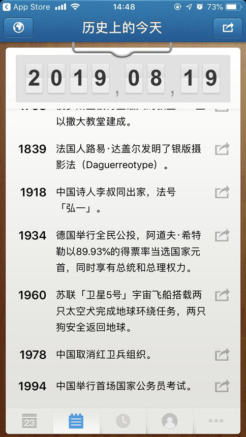 公務(wù)員考試備考這6款A(yù)PP好玩又好用！