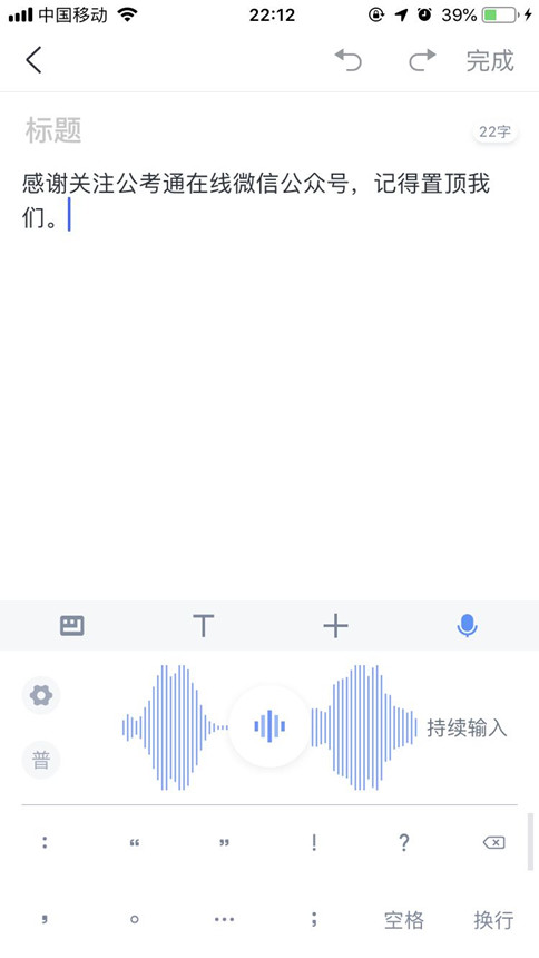 公務(wù)員考試備考這6款A(yù)PP好玩又好用！