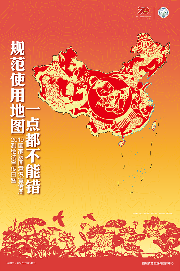 時政：新版標準地圖上線！一點都不能錯！