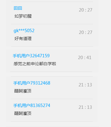 申論徹底廢了！別慌，看我7天從50分到75分