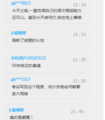 申論徹底廢了！別慌，看我7天從50分到75分