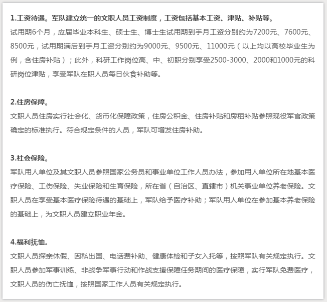2020年軍隊(duì)文職考試或?qū)⑻崆?，宣講會來了！