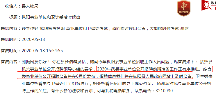 2020年銅陵樅陽事業(yè)單位招聘公告定于6月發(fā)布！