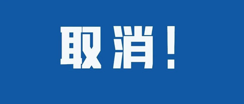 公務(wù)員考試時(shí)政：11月起，這些新規(guī)將影響你我生活