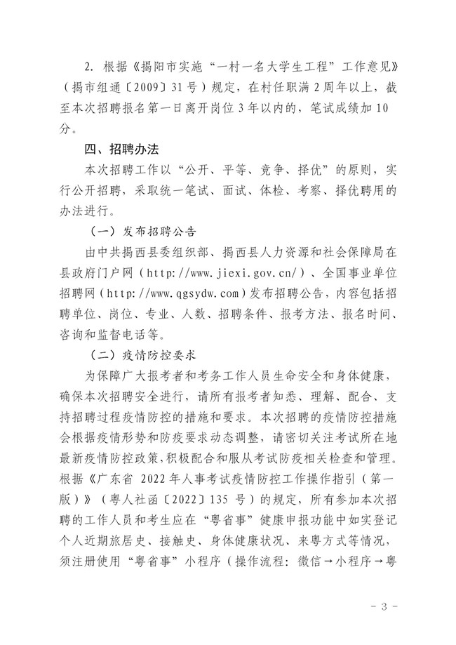 單公告         無(wú)附件_03_副本.jpg