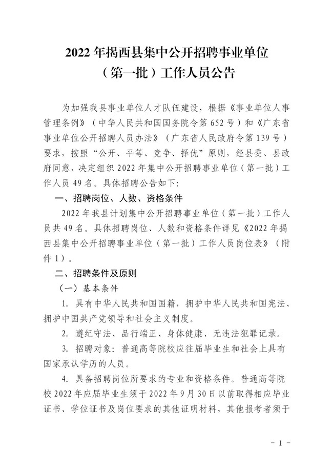 單公告         無(wú)附件_01_副本.jpg