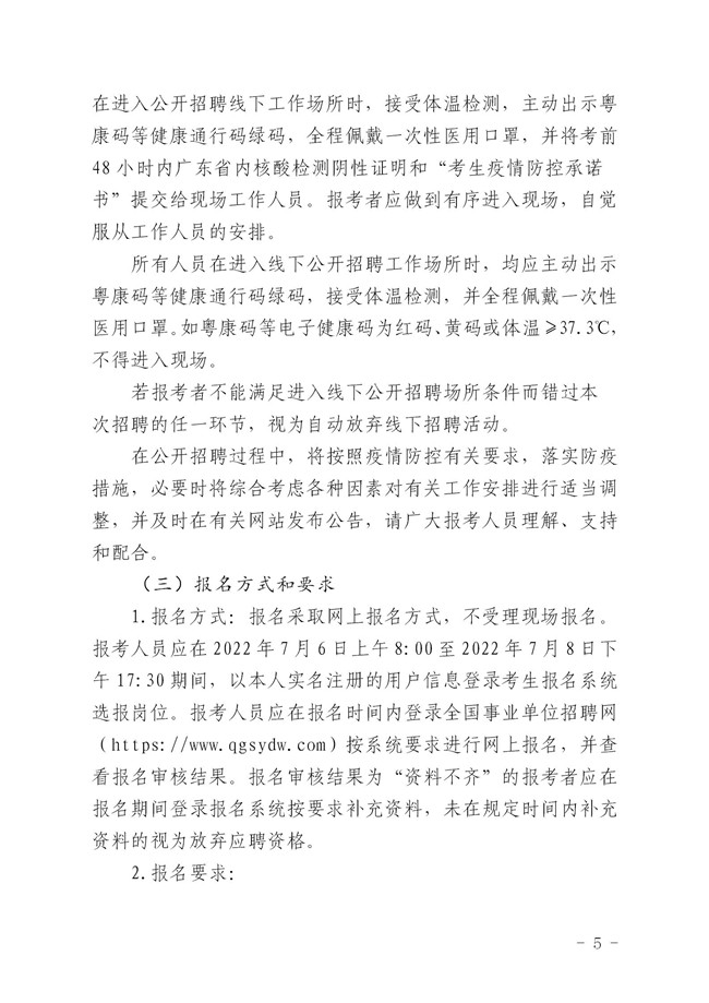 單公告         無(wú)附件_05_副本.jpg