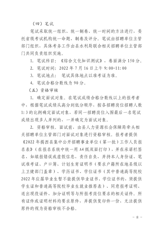 單公告         無(wú)附件_08_副本.jpg