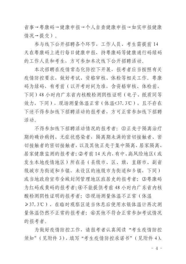 單公告         無(wú)附件_04_副本.jpg