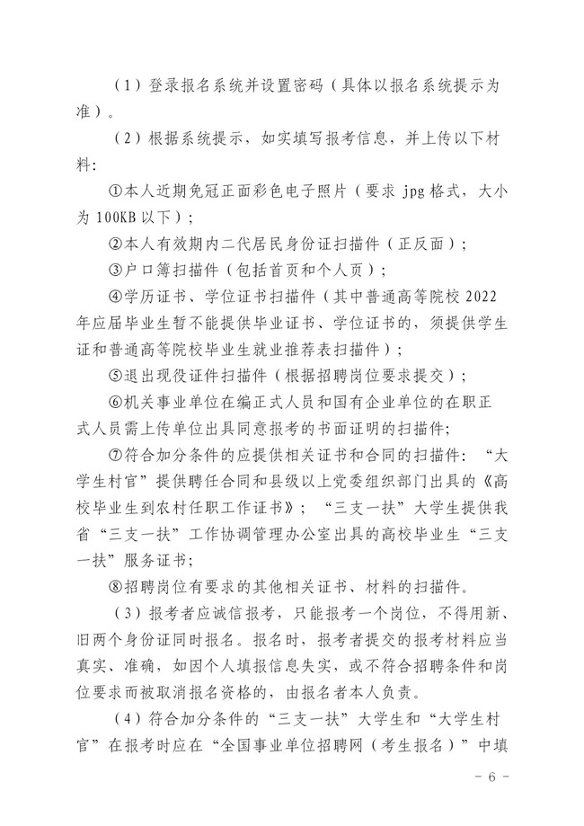 單公告         無(wú)附件_06_副本.jpg