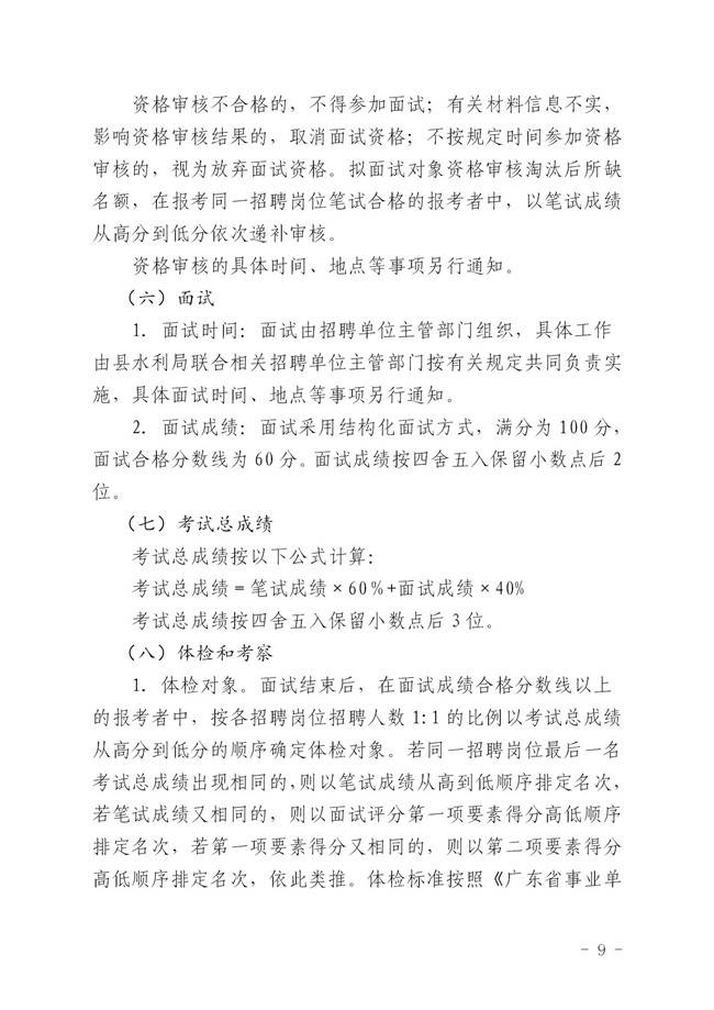 單公告         無(wú)附件_09_副本.jpg