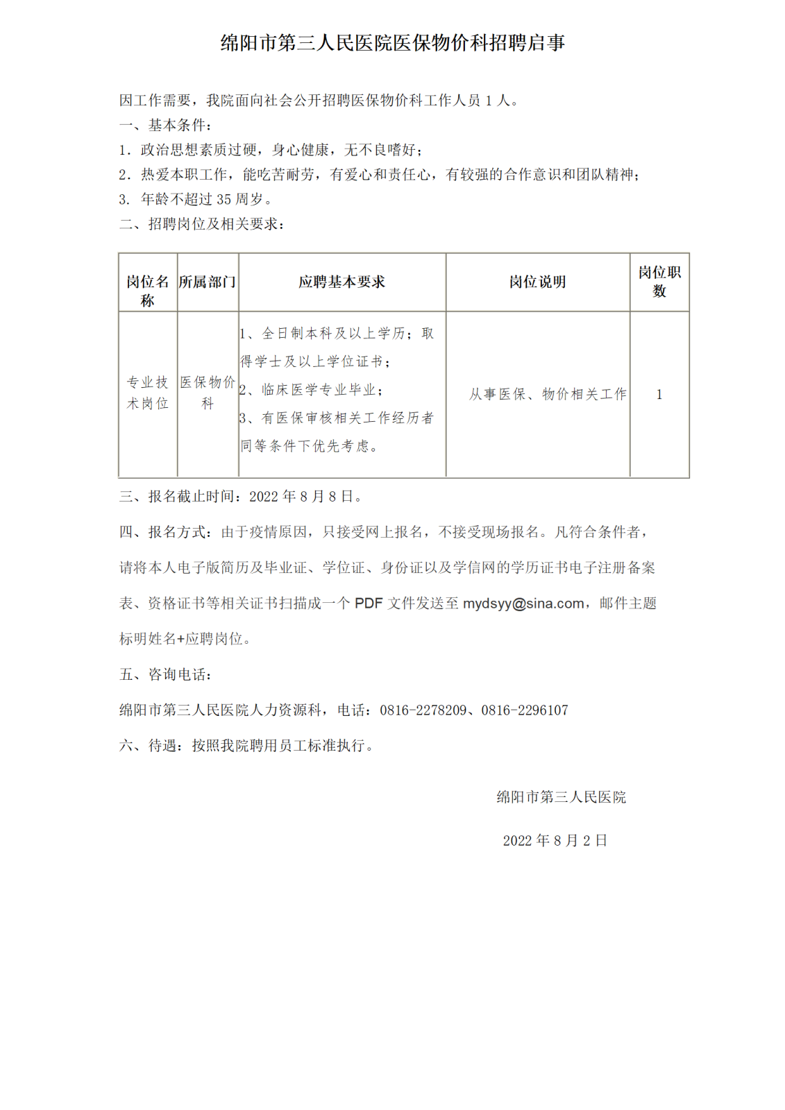 醫(yī)?？普衅竉01.png