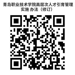 黨字（2022）72號關(guān)于印發(fā)高層次人才引育管理實(shí)施辦法的通知（修訂）