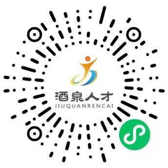 2024年酒泉市引進(jìn)高層次人才（第三批） 公告